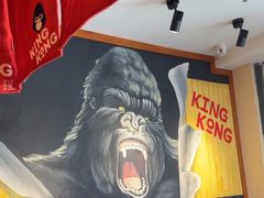 -kingkong大猩猩烤肉(CBD店)