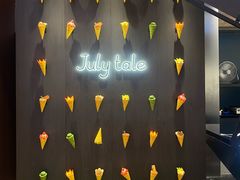 -July tale·可丽饼(德基广场店)