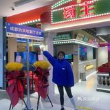 钱🐰似锦-新品来喽！排队也要吃的蜀主成都串串酒馆