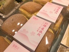 北海道戚风-御蝶坊生日蛋糕KNAC(创业店)