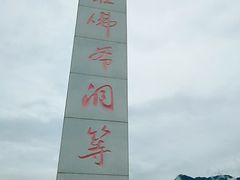 -佛爷洞旅游景区