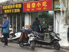 门面-大叔家福鼎小吃(十全街店)