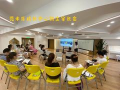 -范米乐成长中心