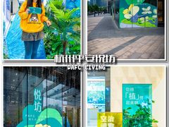 -杭州平安悦坊 PAFC LIVING