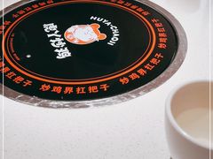 -虎丫炒鸡(郑州高新万科店)