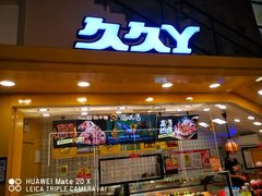 -宁波杉井奥特莱斯广场