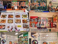 -亚忠小吃店(曾厝垵店)