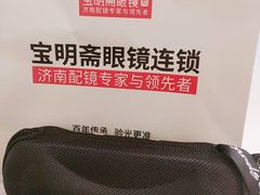 -宝明斋眼镜(大观园店)