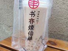-书亦烧仙草(嘉新大厦店)