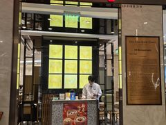 -鼎泰丰(环贸店)