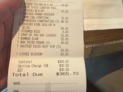 -夏苑(新加坡丽思卡尔顿美年酒店)