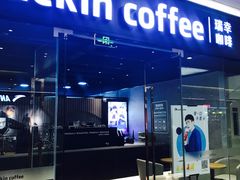 门面-瑞幸咖啡(龙湖北城天街北馆店)