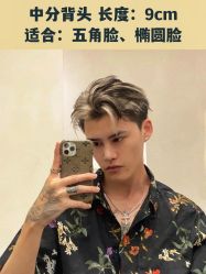 -贝勒爷专业男发