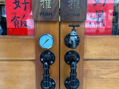 -沪水焙煎室(淡水路店)