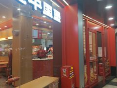 -塔斯汀中国汉堡(白云京溪地铁站店)