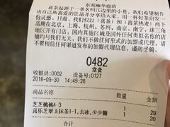 账单-喜茶(东莞雍华庭店)
