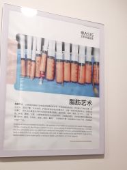 -北京明德医院·医疗美容