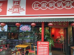 门面-虾满堂(瑞虹店)