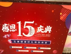 -五洲妇儿医院