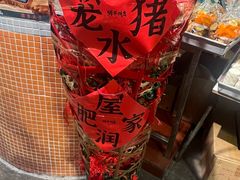 -明华饼店·广府传统手作点心