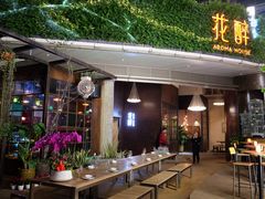 门面-听香·678茶铺(猛追湾店)