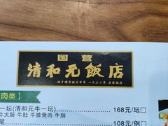 -并州饭店(千峰南路店)