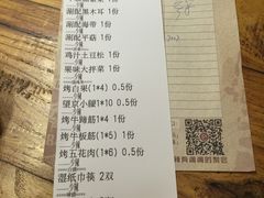 账单-馋嘴猫•北京食堂•宵夜(亚运村店)