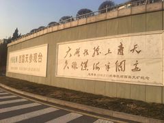 -抚顺煤矿博物馆