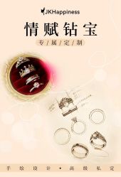-JKHappiness培育钻石钻戒婚戒定制(天河国贸店)