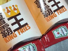 汉堡王薯霸王-汉堡王(昆明欣都龙城店)