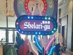 -清远熹乐谷温泉度假酒店