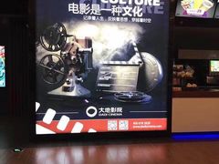 -大地影院(上海南汇店)