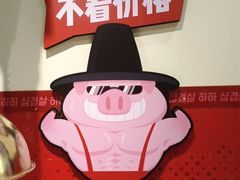 -哈哈碳都·牛肋条无限自助烤肉(台江万达店)