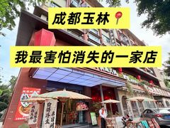 -三只耳冷锅鱼火锅(玉林店)