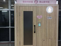 -南山图书馆(常兴路店)