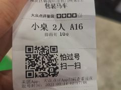 -包装马车·韩国料理·포장마차