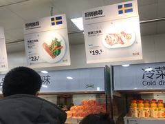 -宜家·瑞典风味餐厅(北京西红门店)