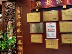 -点都德(盘福楼店)