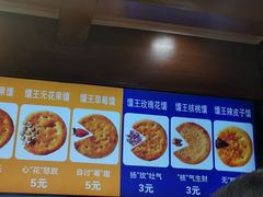 -馕王(西虹路店)