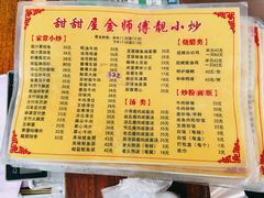 -甜甜屋(解放中路店)