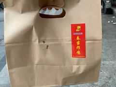 -春苗炸鸡