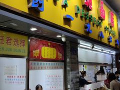 门面-百花传统甜品店(原址店)