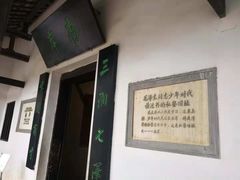 -韶山毛泽东同志故居