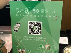 -星巴克(深圳星都豪庭店)