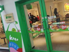 -KPRO肯律轻食(淘金店)
