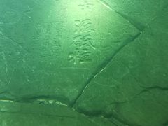 -白鹤梁水下博物馆