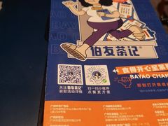 -伯友茶记(中华广场店)