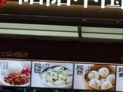 -阳阳中国饭(龙湖大兴天街)