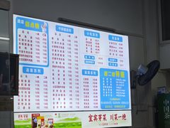 -川宜·胡二娃面馆(总店)