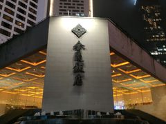 -南京金陵饭店